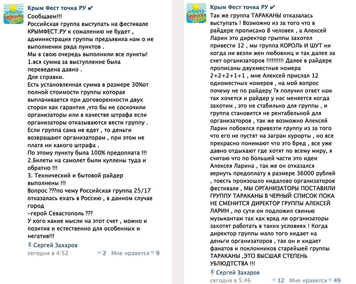 Так Сергей Захаров объяснил причины неприезда «25/17» и «Тараканов» 