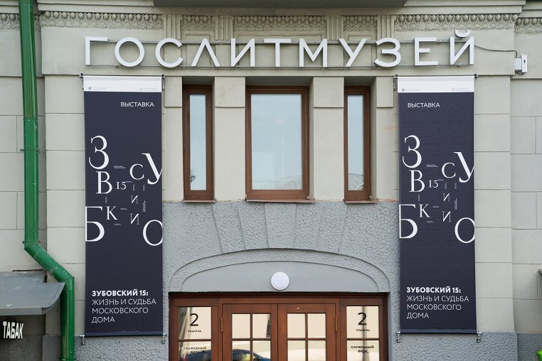 Дом Любощинских-Вернадских Дом Любощинских-Вернадских – афиша