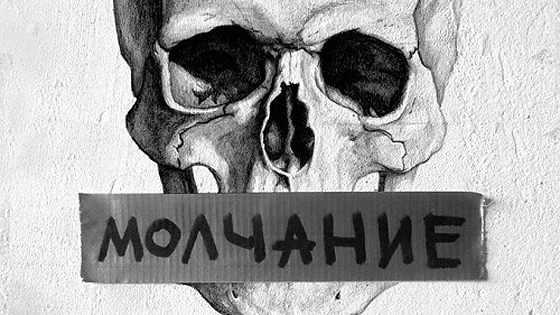 Спектакль Молчание классиков. Вакханки, Москва Театр: Молчание классиков. Вакханки, Москва