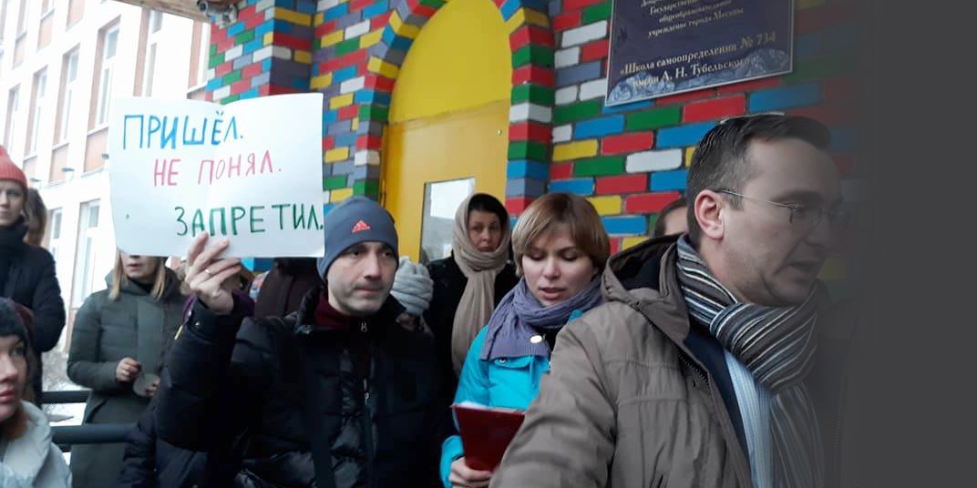Что происходит в школе Тубельского, где родители и учителя бастуют против директора
