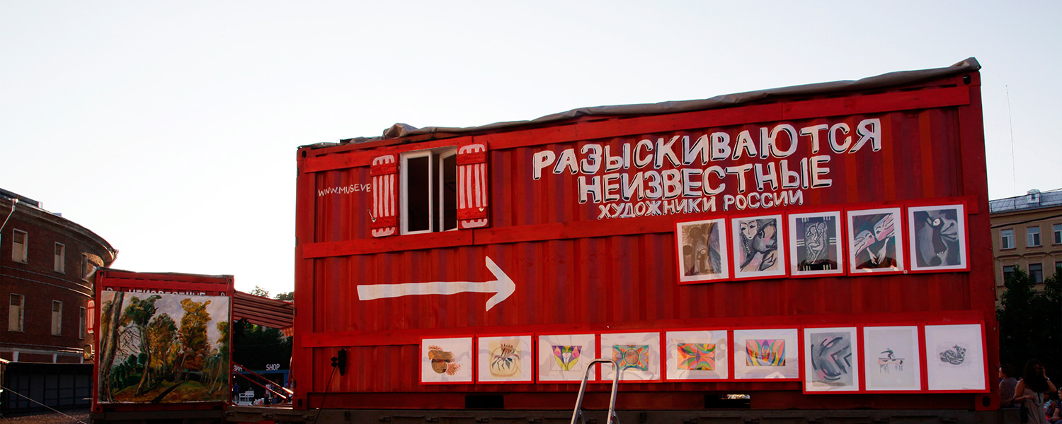 Наивное искусство