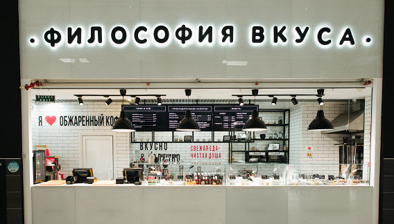 Философия вкуса