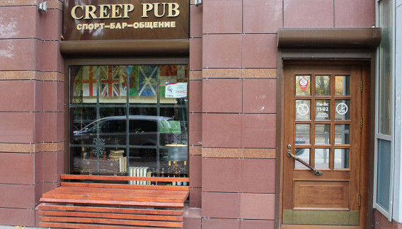 Creep Pub