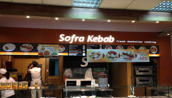 Sofra Kebab