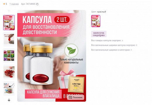 влагалище девственницы 