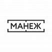 Логотип - Выставочный зал Манеж