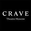 Логотип - Театр Crave