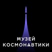 Логотип - Музей космонавтики