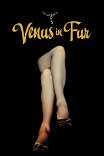 Венера в мехах / La Vénus à la fourrure