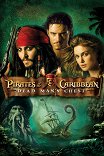 Пираты Карибского моря: Сундук мертвеца / Pirates of the Caribbean: Dead Man's Chest