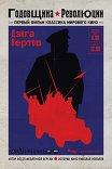 Годовщина Революции