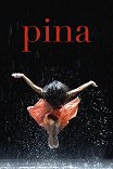 Пина: Танец страсти / Pina