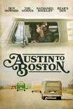 От Остина до Бостона / Austin to Boston