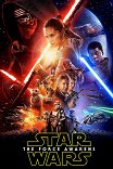 Звездные войны: Пробуждение Силы / Star Wars: The Force Awakens