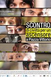 Столкновение цивилизаций в лифте на площади Витторио / Scontro di civiltà per un ascensore a Piazza Vittorio
