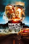 Ведьмина гора / Race to Witch Mountain