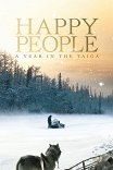Счастливые люди: Год в тайге / Happy People: A Year in the Taiga