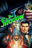 Тень / The Shadow