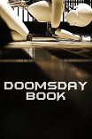 Хроники конца света / Doomsday Book