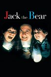 Джек-медвежонок / Jack the Bear
