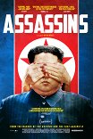 Киллеры / Assassins