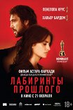 Лабиринты прошлого чем закончился. Смотреть фото Лабиринты прошлого чем закончился. Смотреть картинку Лабиринты прошлого чем закончился. Картинка про Лабиринты прошлого чем закончился. Фото Лабиринты прошлого чем закончился