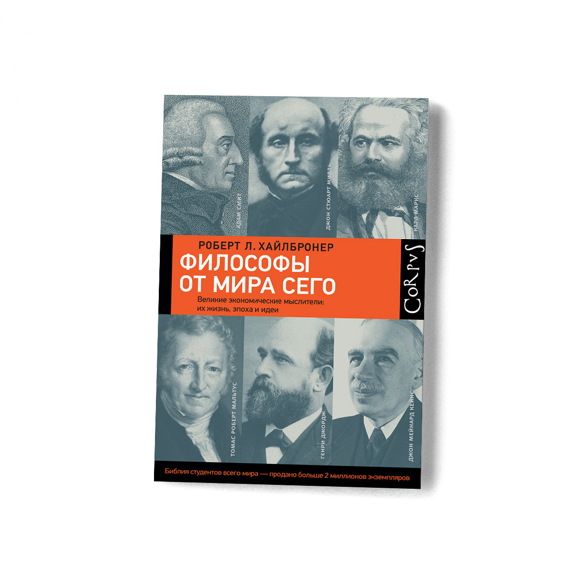 Как Маркс познакомился с Энгельсом: объясняет книжка «Философы от мира  сего» - Афиша Daily