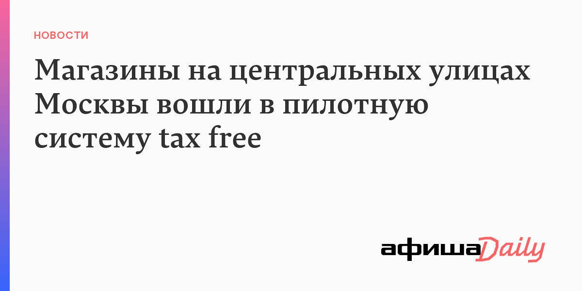 На Центральных Улицах На Магазинах На Центральных Улицах На Магазинах