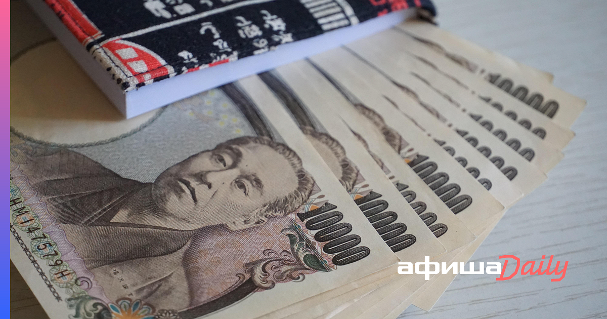 японская йена к доллару прогноз