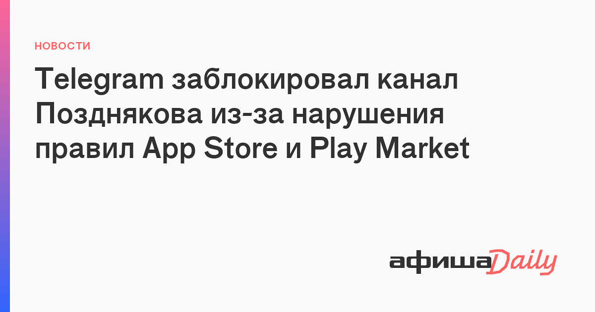 Телеграм Заблокировал Порно