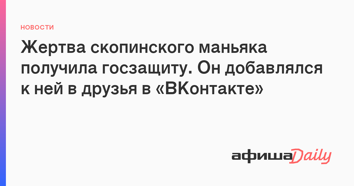 Новый Маньяк В России 2022 Год Новый Маньяк В России 2022 Год
