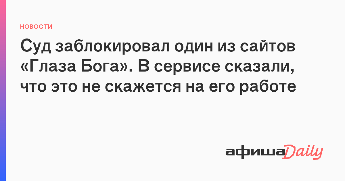 Как активировать глаз бога на компьютере