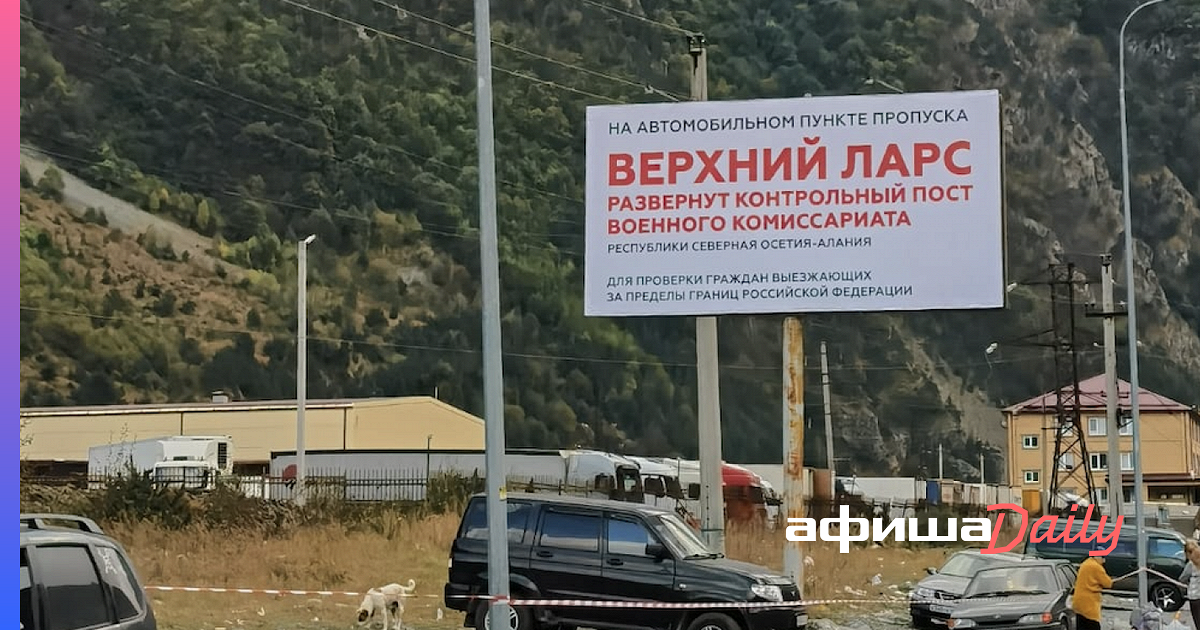 В Северной Осетии сняли мобильные пункты военкоматов на границе