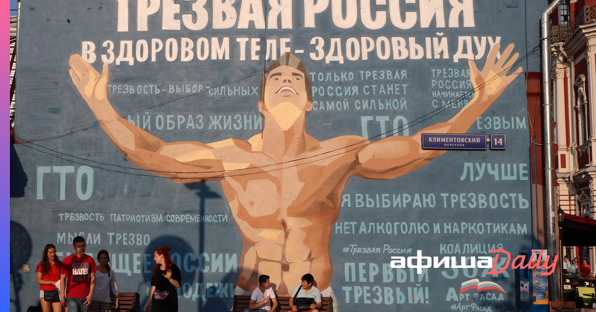 Трезвость норма жизни. Открытки жить трезво. Трезвость выбор сильных плакат. Здоровый трезвый образ жизни. Здоровый трезвый образ жизни.
