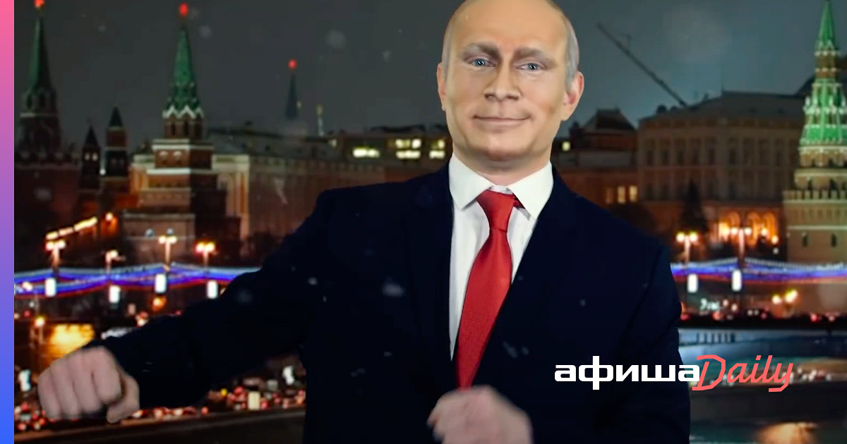 Обращение Путина На Новый Год Текст