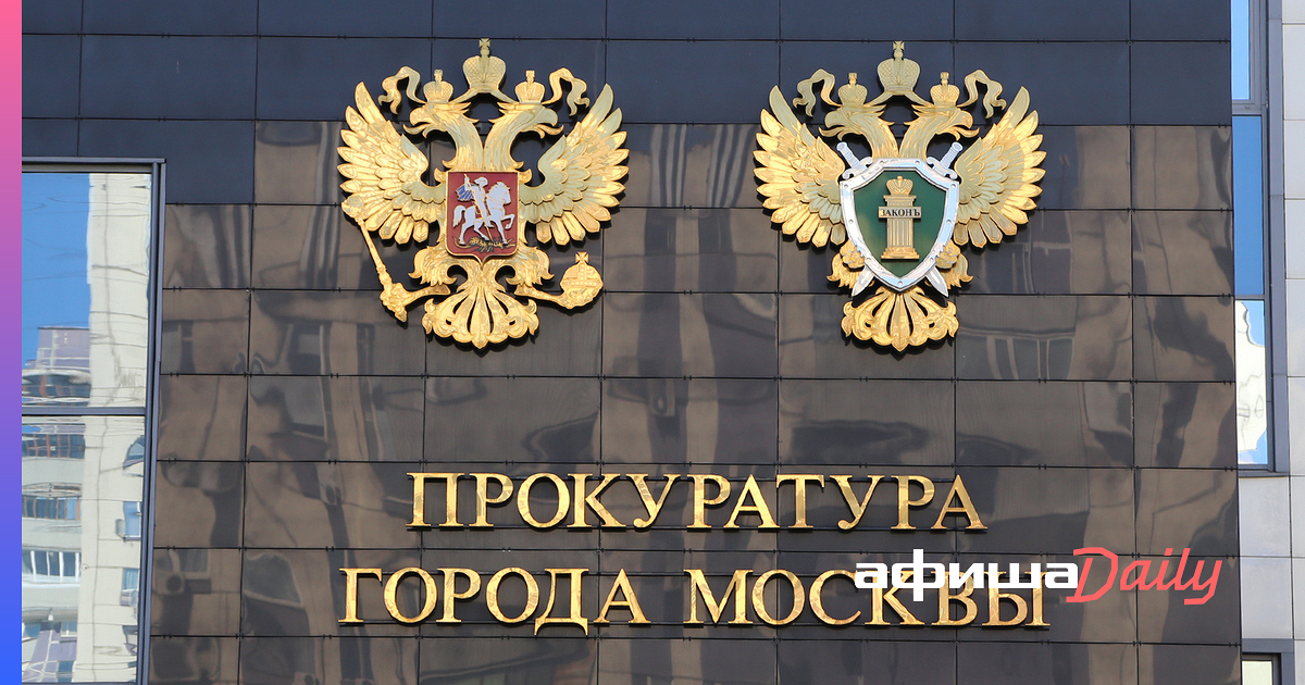 Прокуроры районов г москвы