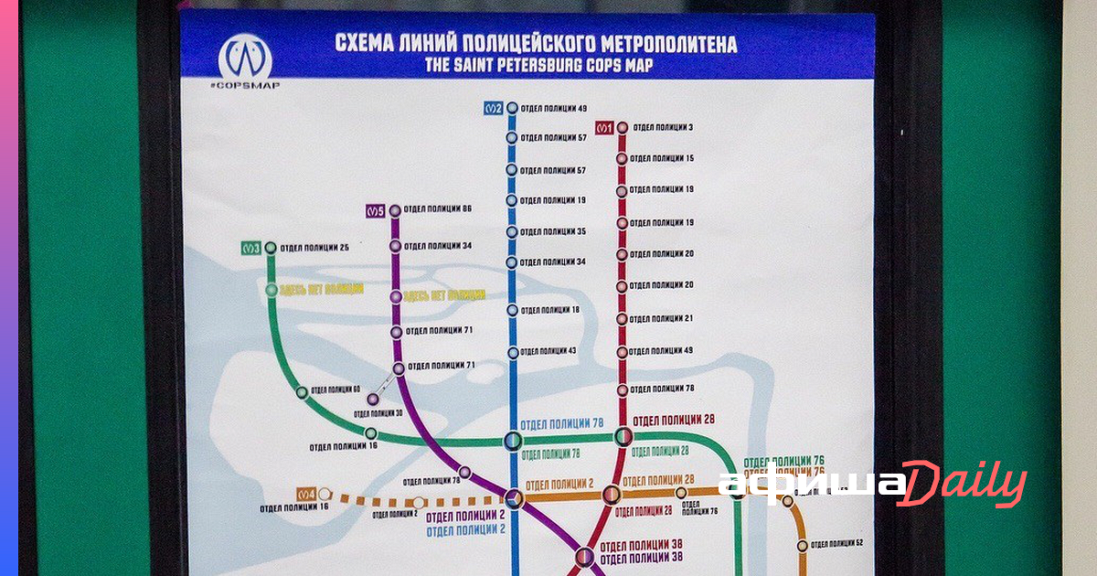 Как назвать станцию метро. Схема вагона метро СПБ. Плакат Петербургский метрополитен. Крестовский остров Санкт-Петербург станция метро на схеме метро. Метро Полицейская схема.