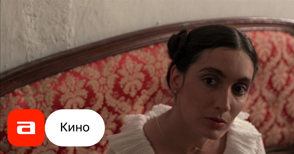 Фильм Девственница и фотограф (Колумбия, 1982) – Афиша-Кино