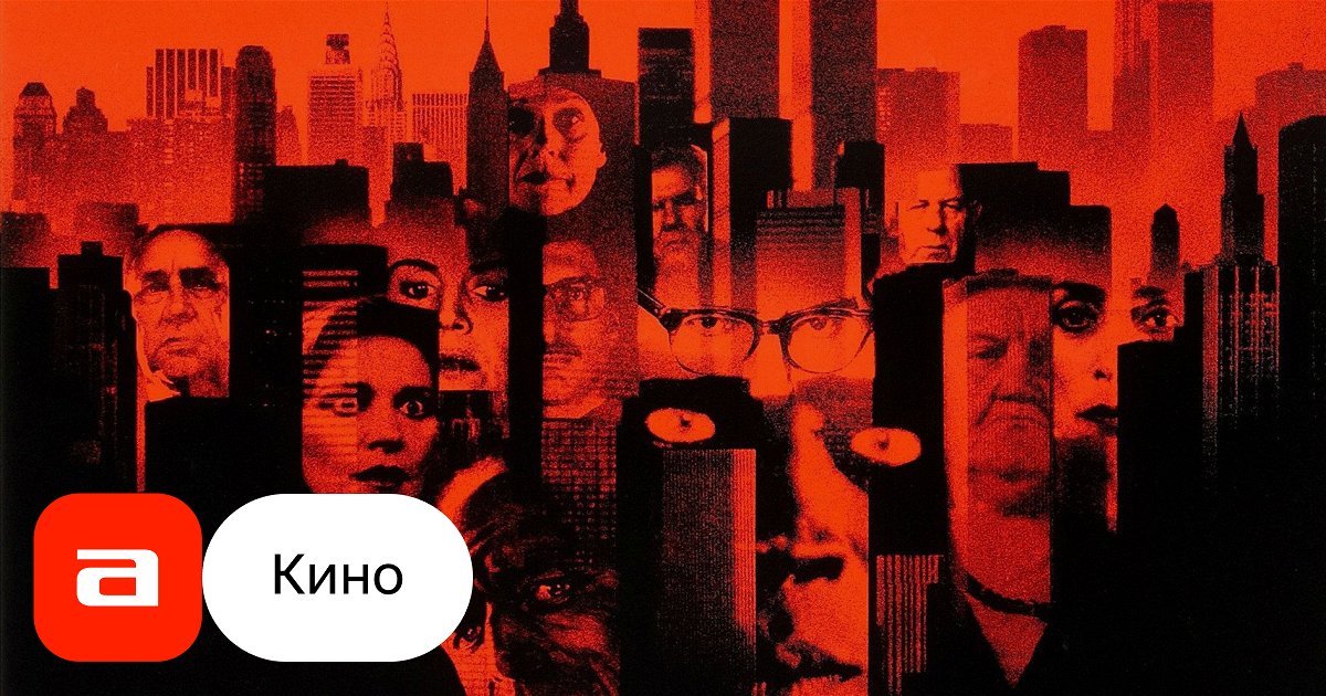 Фильм Верующие (США, 1987) – Афиша-Кино