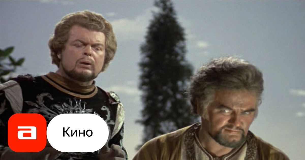 Фильм Отелло (Германия, 1973) – Афиша-Кино