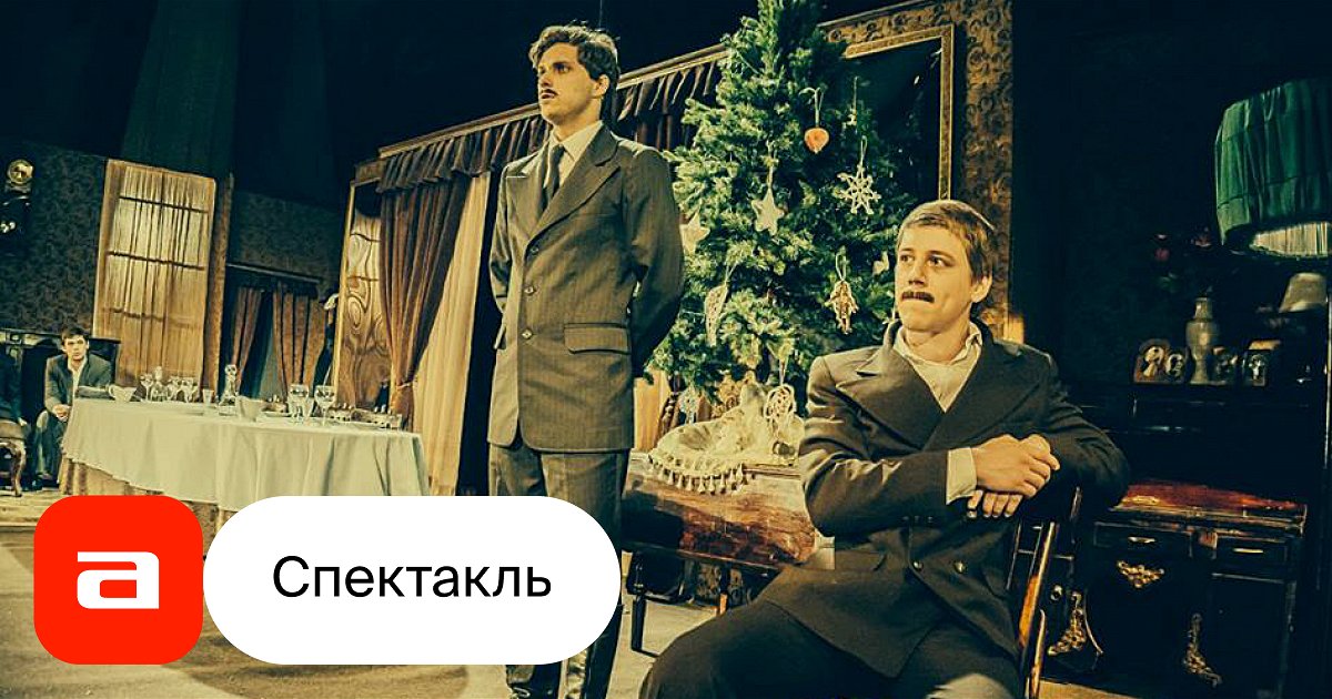 Дни Турбиных, отзывы на Спектакль – Афиша-Театры