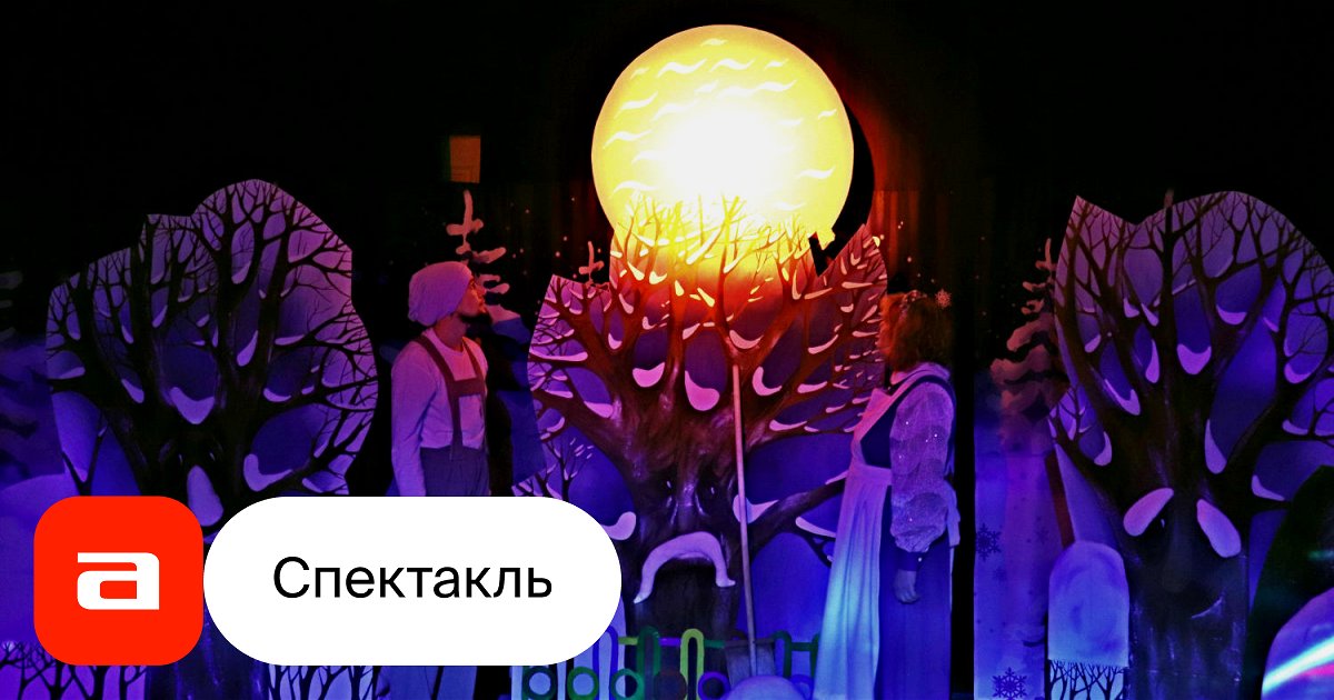 день театра. расписание кукольного театра.