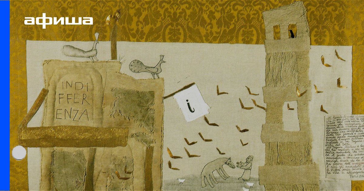 Выставка Марина Азизян. Дерево для павлинов, Санкт-Петербург