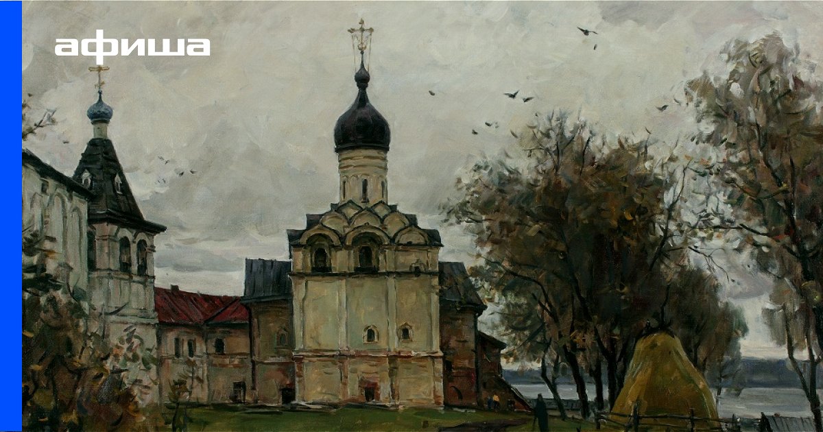 Выставка Юрий Пантюхин. Памятники архитектуры прошлого, Санкт-Петербург
