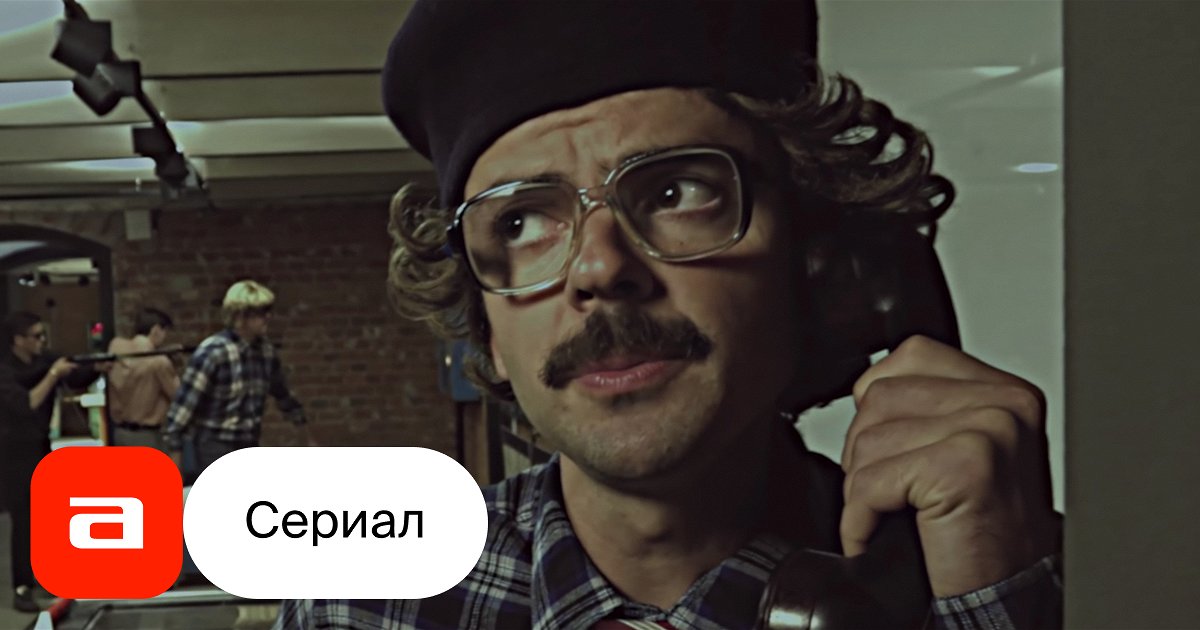 Сериал Внутри Лапенко (Россия, 2019 - ...) – Афиша-Сериалы