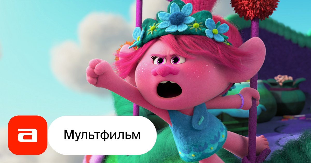 Путешествие