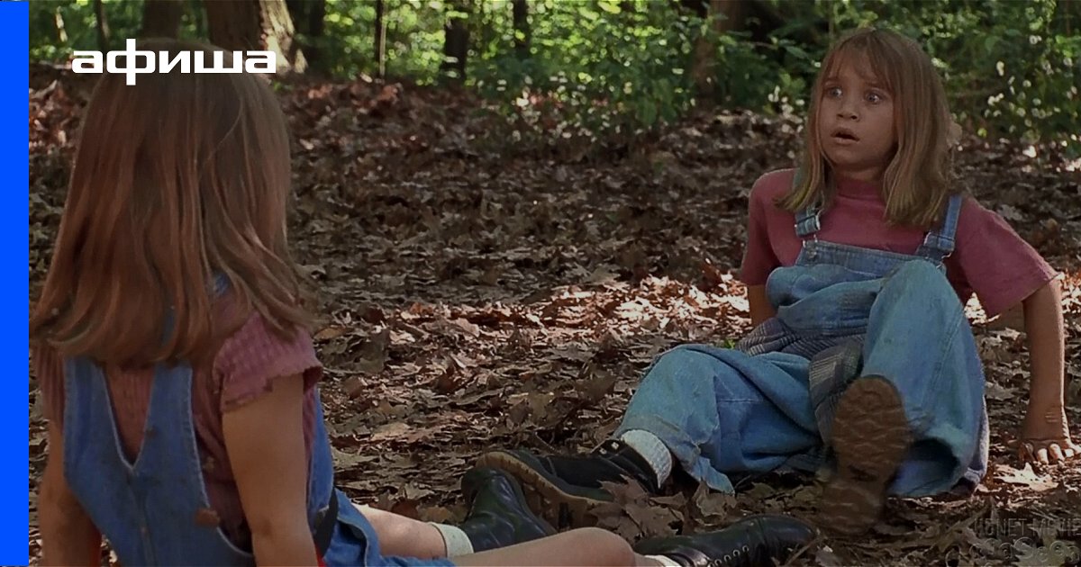 В духе фильма Двое я и моя тень (1995, США) АфишаКино