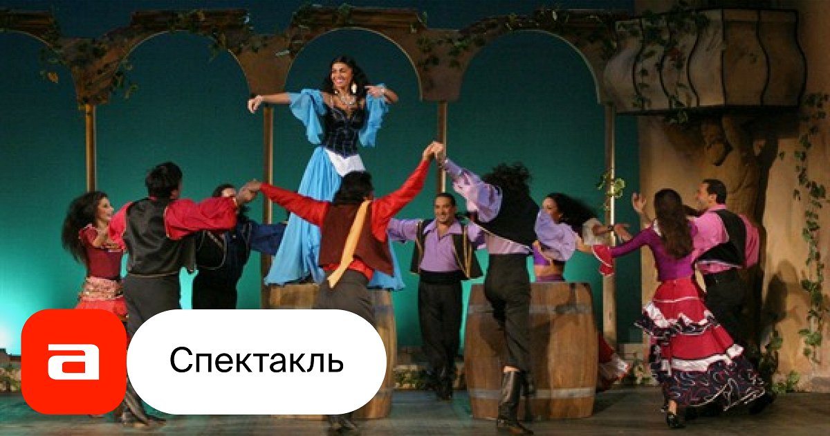 Трактирщица, отзывы на Спектакль – Афиша-Театры