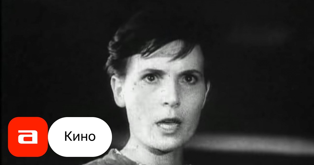Фильм Зоя (СССР, Россия, 1944) – Афиша-Кино