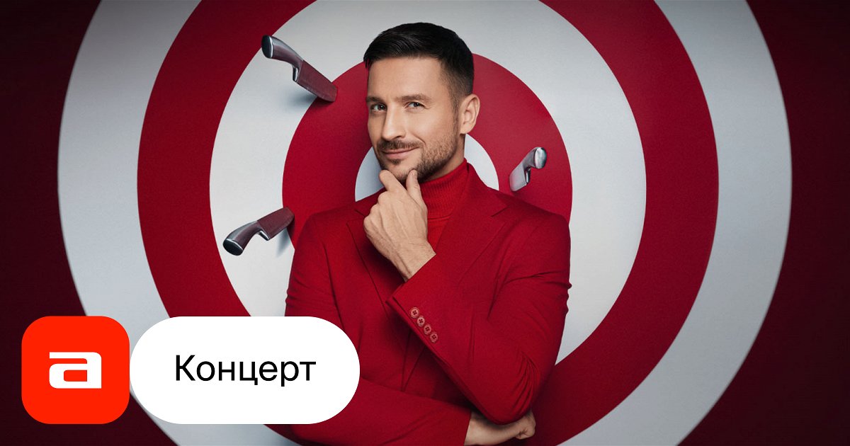 Сергей Орлов Казань 2025 Купить Билет